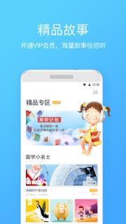 洪恩故事破解版