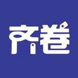 齐卷工程资料管理