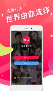 独角秀红人