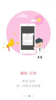 榆林一院医护端