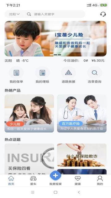融盛一账通app
