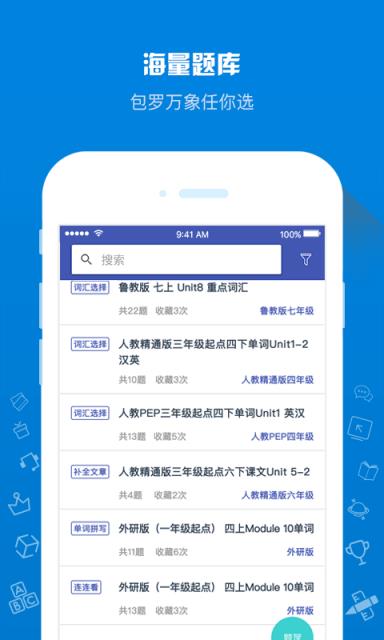 在线助教老师app