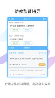 医学高级职称考试宝典