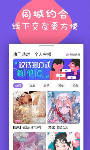 同城陪玩平台app
