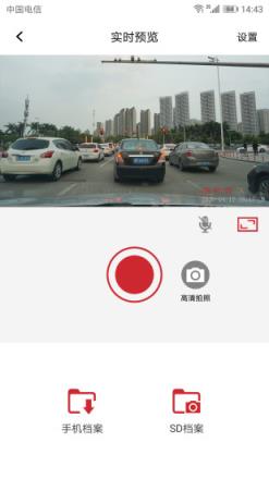 迈卡盾隐藏式记录仪app