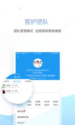 肾泰网医护端app
