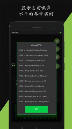 噪音分贝仪app