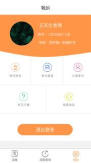 奥亚阅卷app
