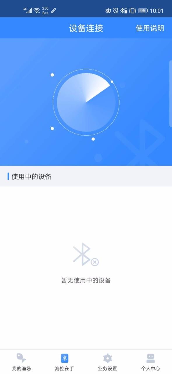 海控物联
