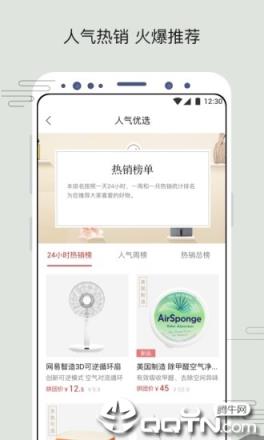 苏打优选app