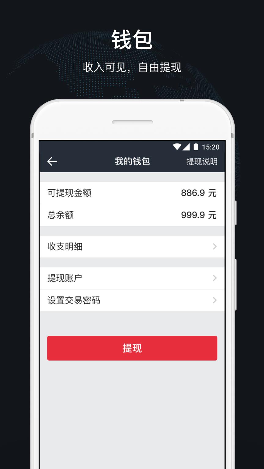 顺道司机app