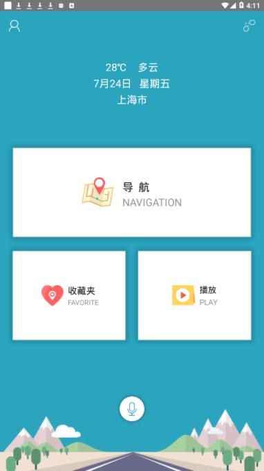 车视达app
