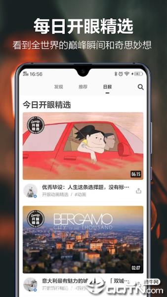 开眼视频谷歌版手机
