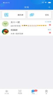 孩子通