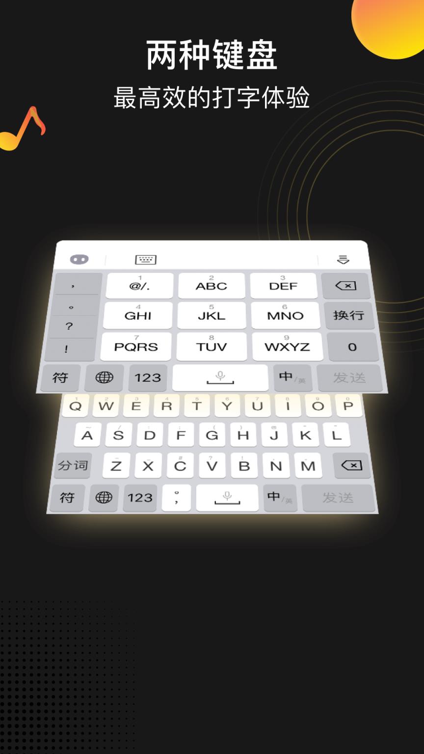 趣键盘表情版app