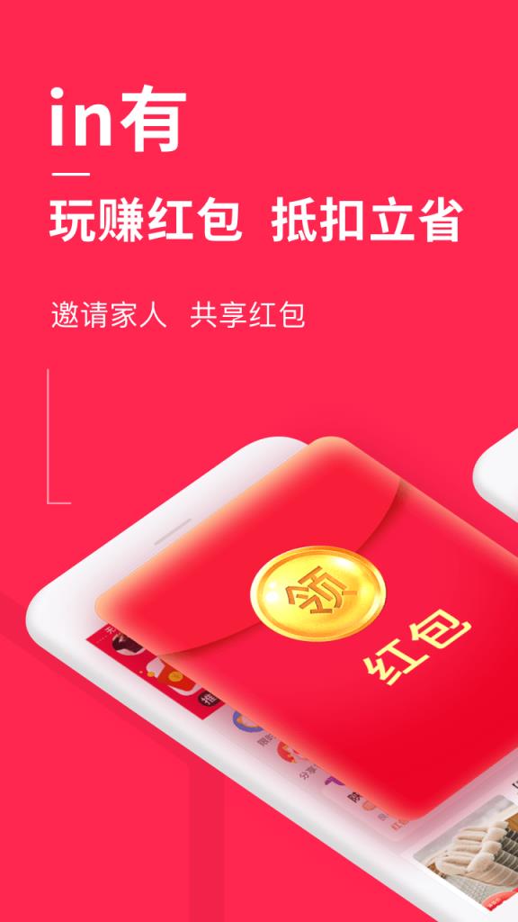 in有尽有app

