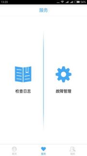 黄浦智慧环保app
