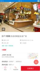 铺天地app