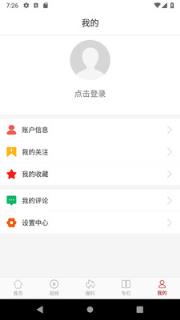 房头条app