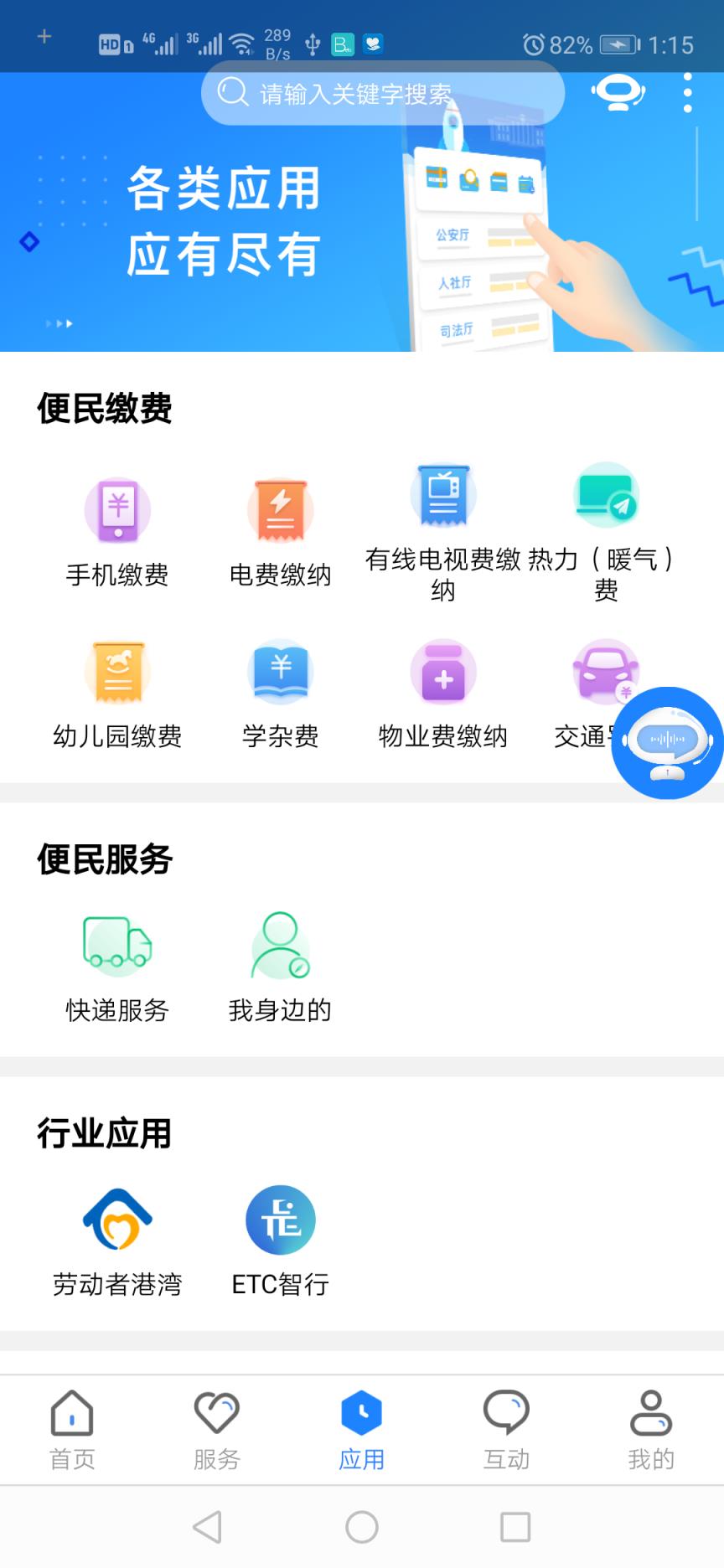 政通雄安