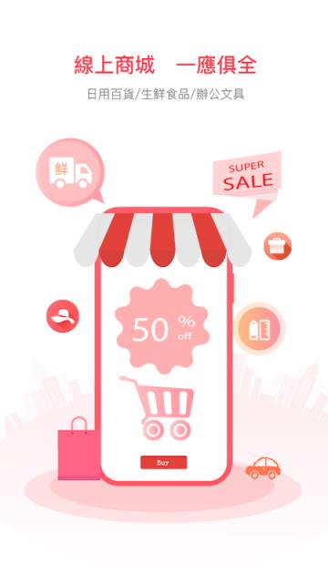 南光通(澳门民生服务)手机版