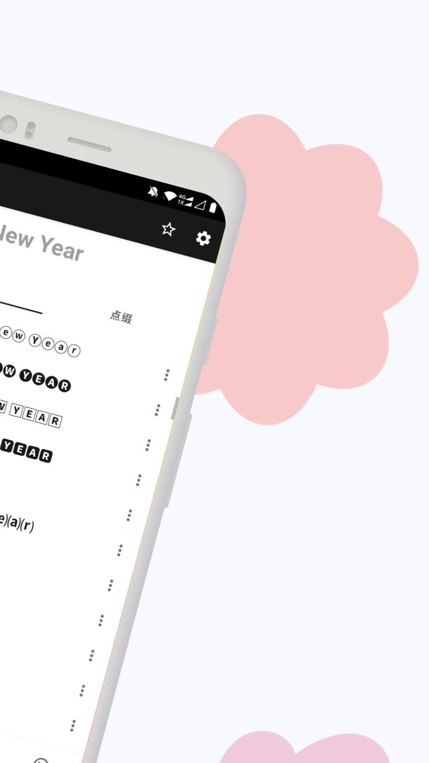 谜底科技花样文字