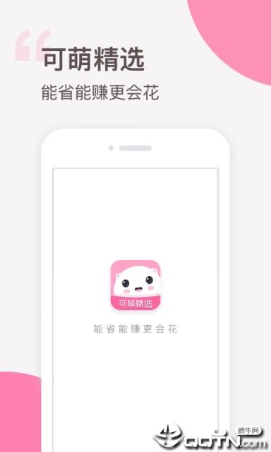 可萌精选