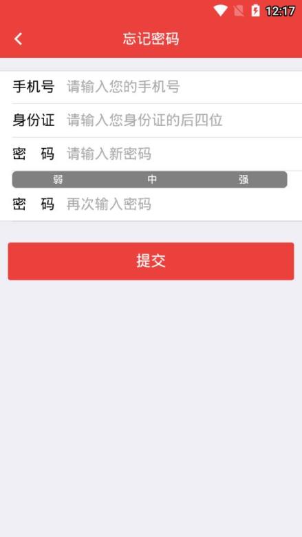 山西智慧党建app