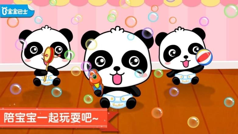 照顾小宝宝宝宝巴士