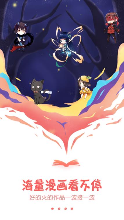 漫客栈vip兑换码版