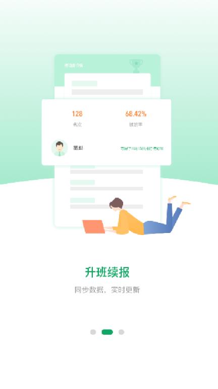 i巨人老师app
