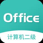 二级计算机题库