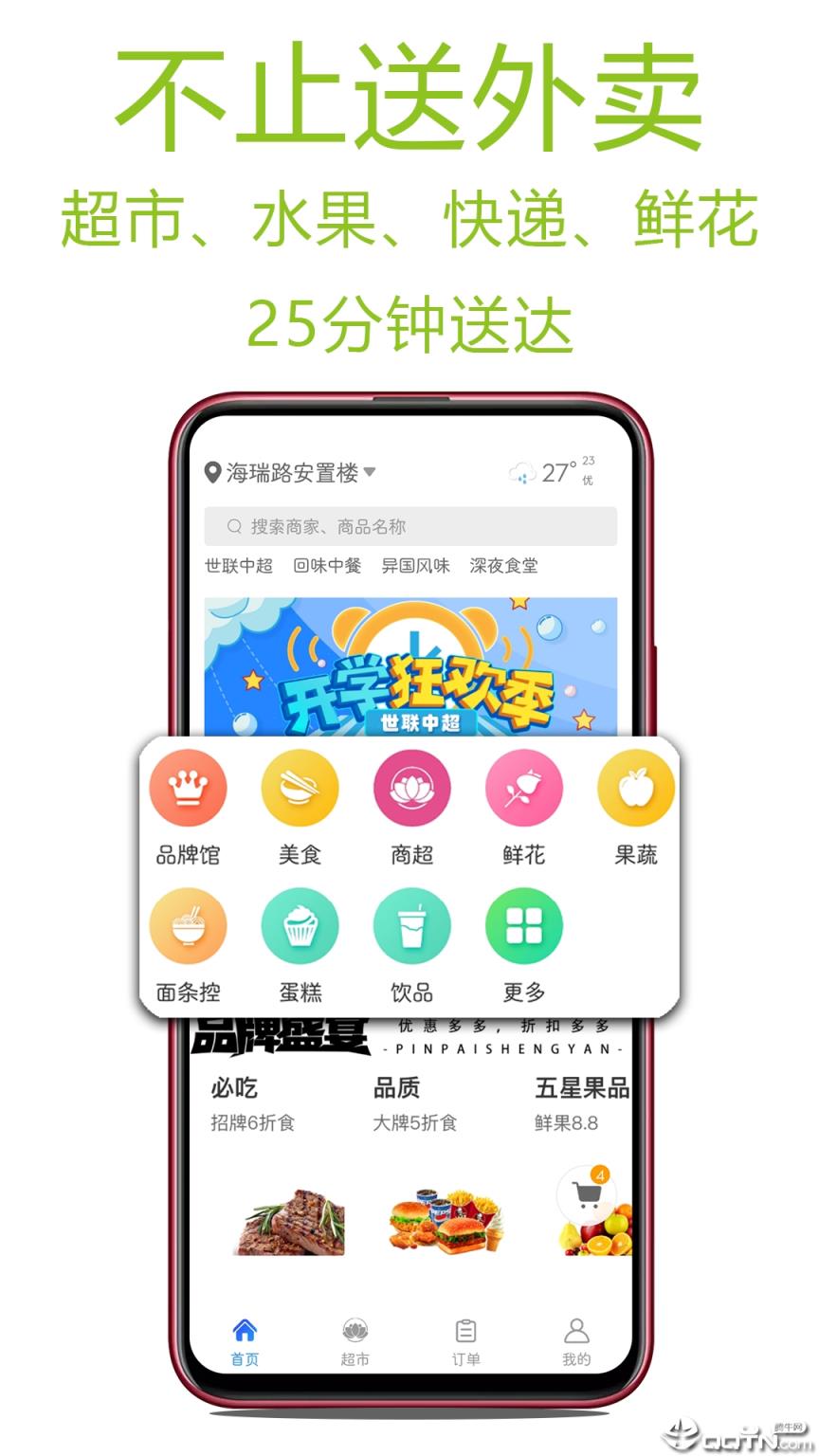 123购app
