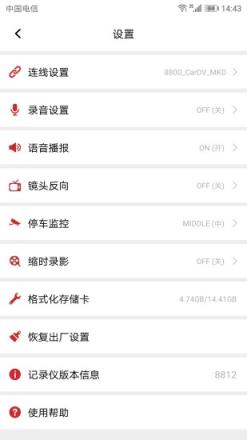 迈卡盾隐藏式记录仪app