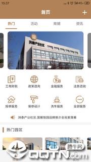 洪泰社区app