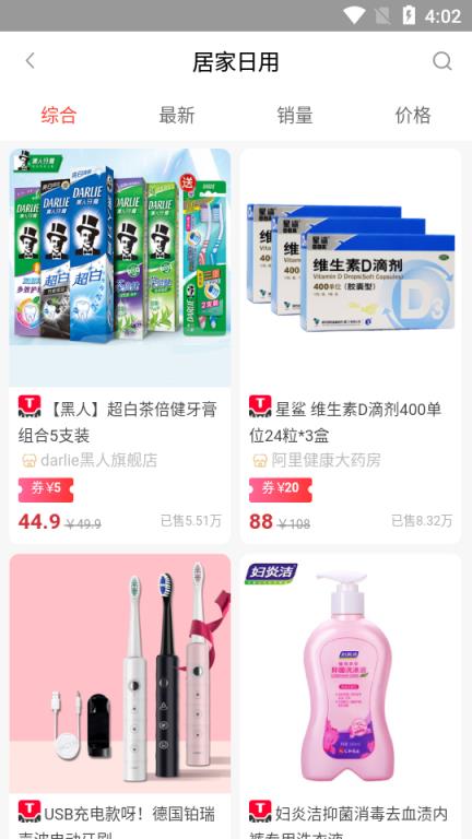 共同公社