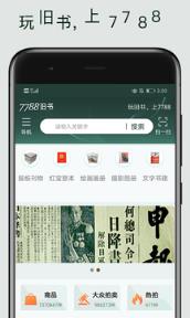 7788旧书app
