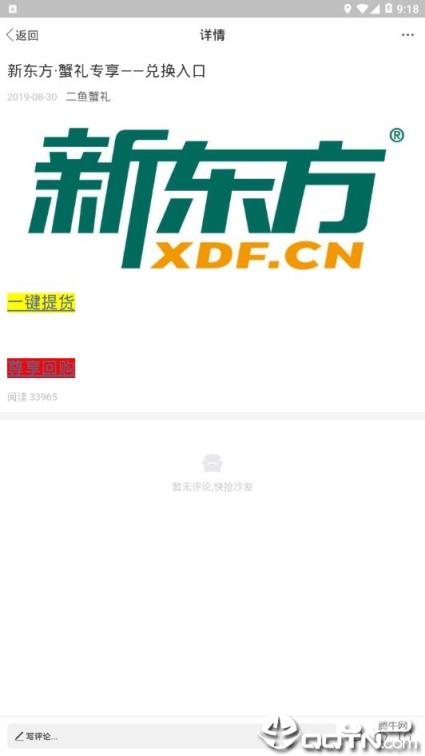 二鱼副业app
