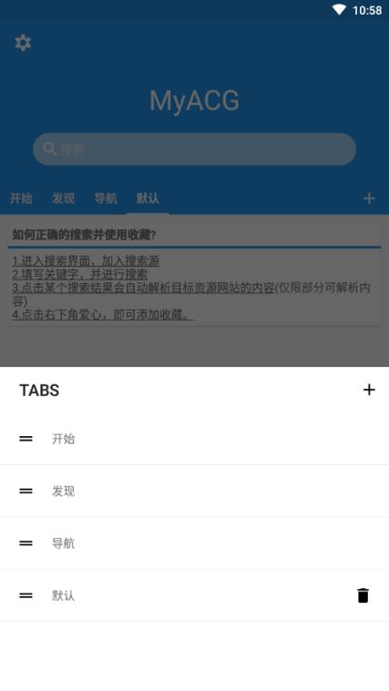 MyACG资源搜索app
