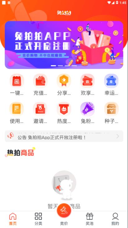 兔拍拍app