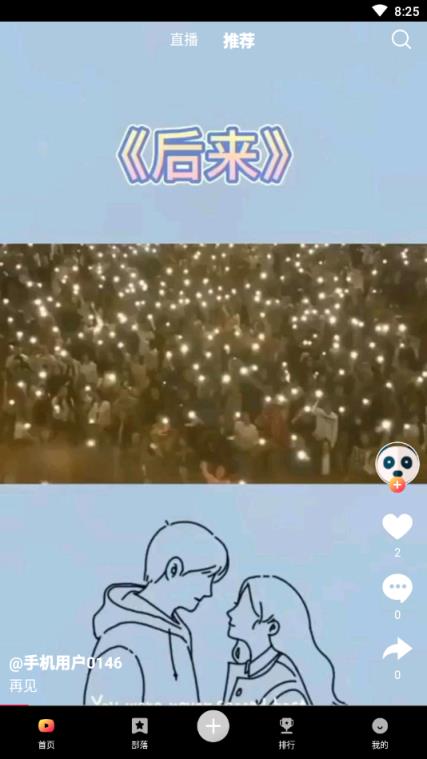 火苗短视频交易所app
