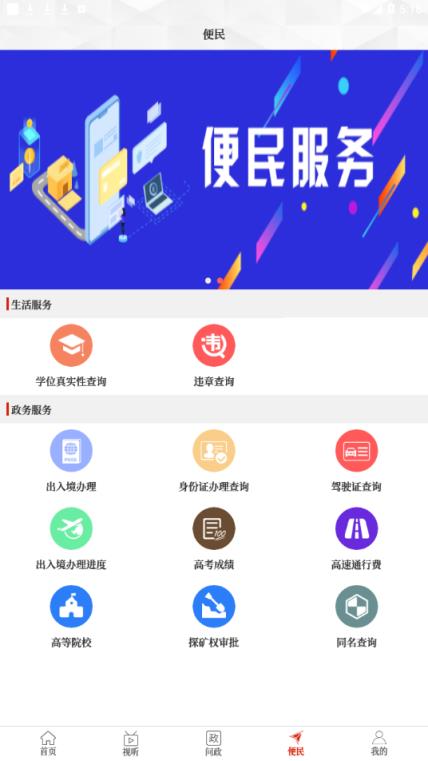 云上焦作app