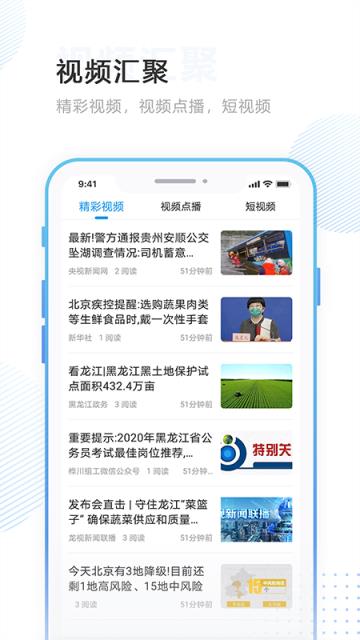 林口融媒app