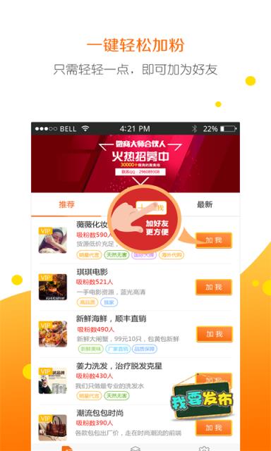 微商大师破解版