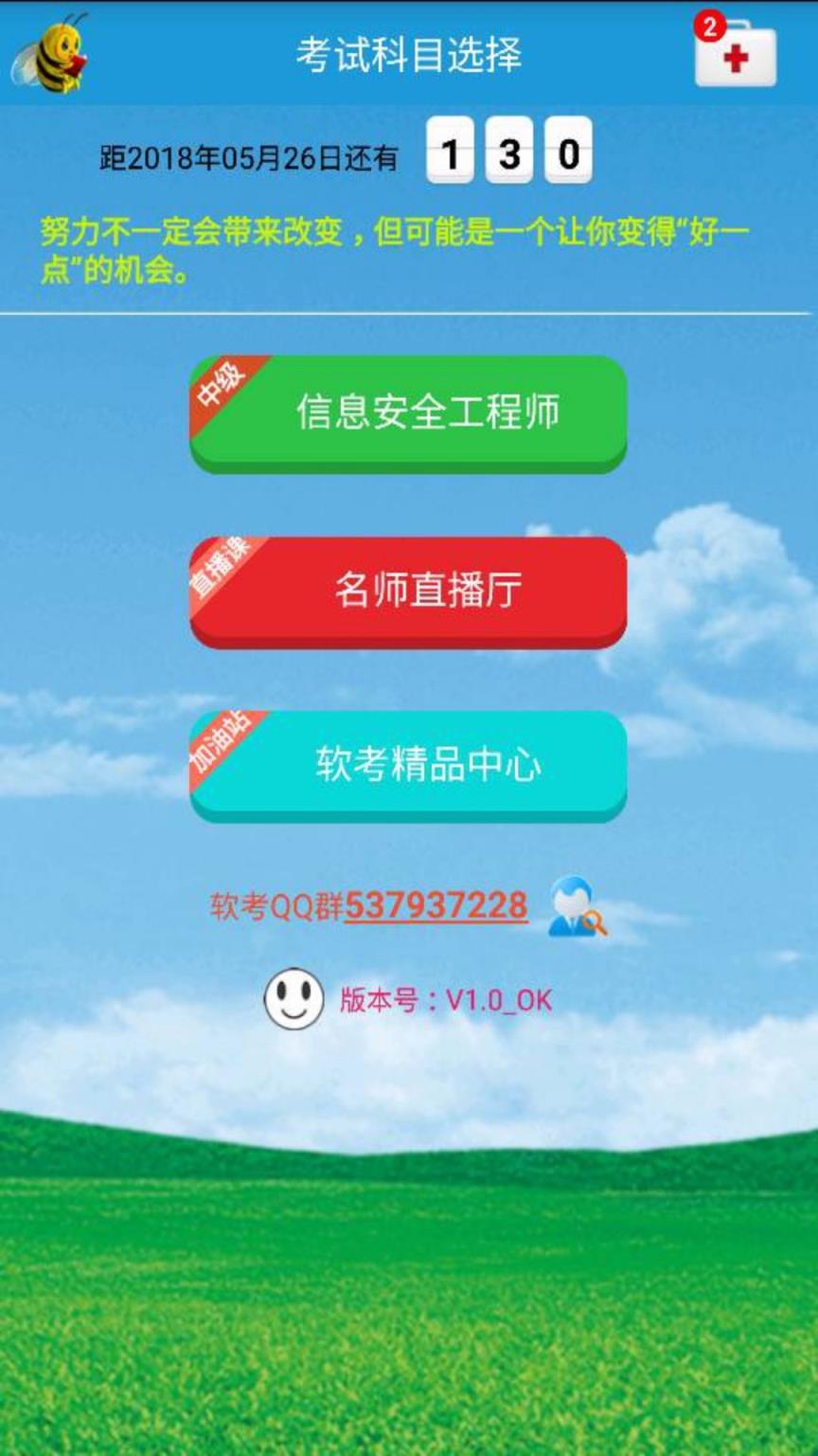 信息安全工程师