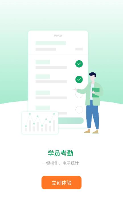 i巨人老师app