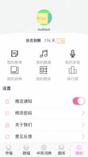 唱学堂
