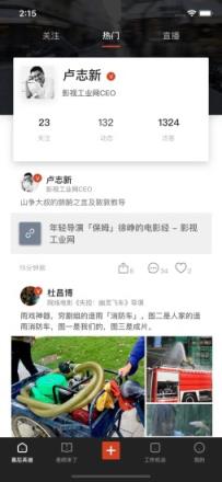 幕后英雄app