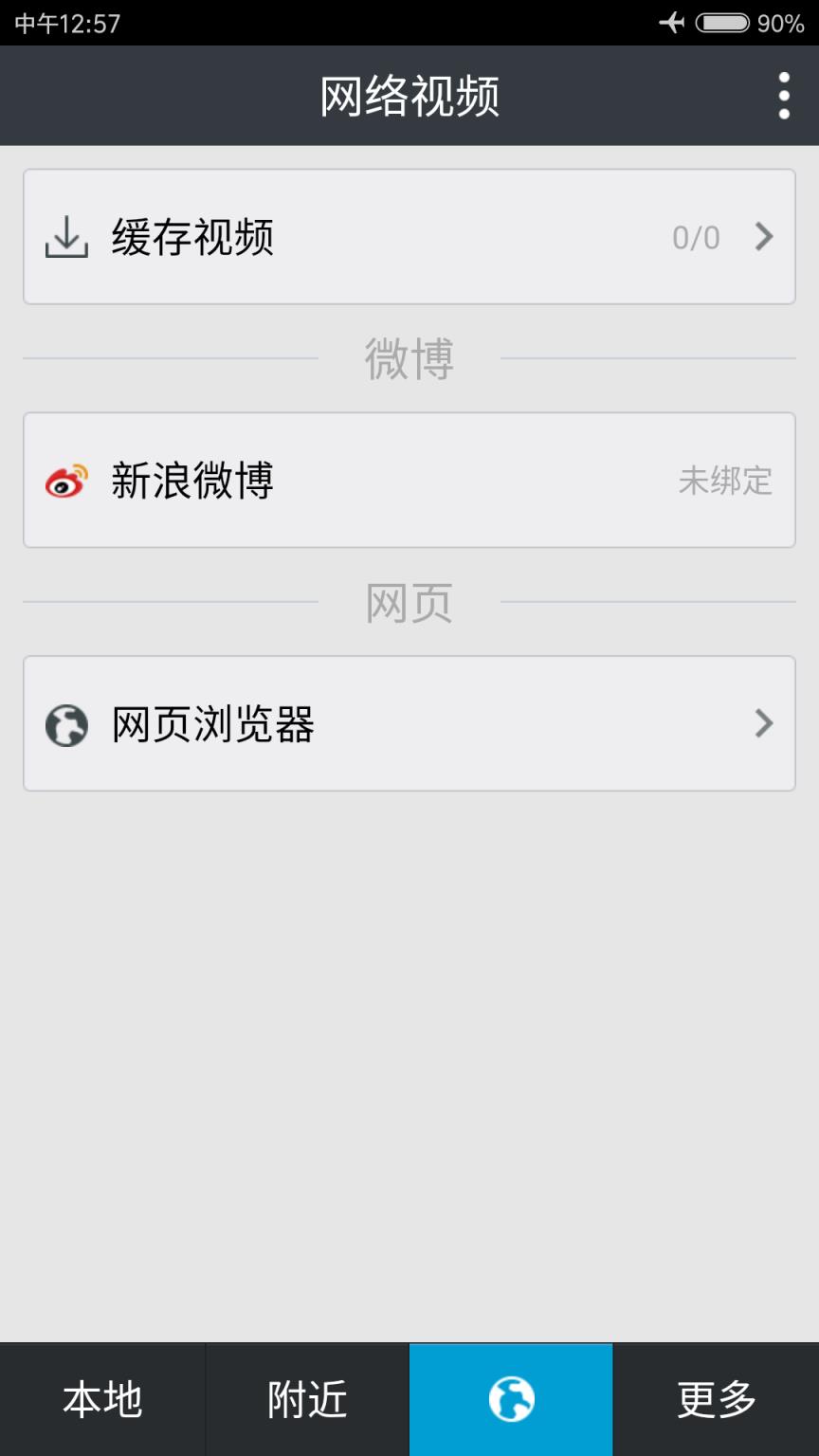 朱古力视频