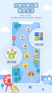 朗朗学说话老师端app
